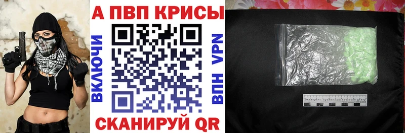 А ПВП крисы CK  где продают   Горячеводский 