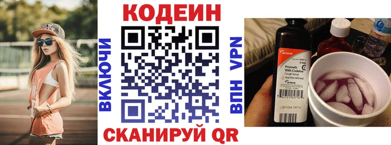 Codein напиток Lean (лин)  продажа наркотиков  Горячеводский 