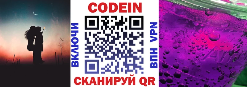 Codein Purple Drank Горячеводский
