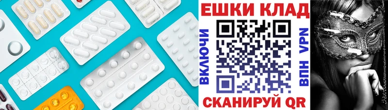 ЭКСТАЗИ 250 мг  Горячеводский 