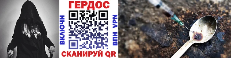 ГЕРОИН Heroin Горячеводский