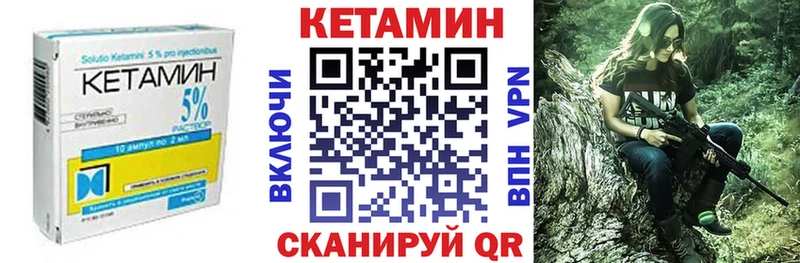 Кетамин VHQ  Горячеводский 