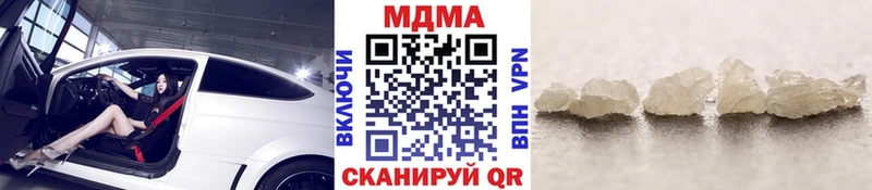 MDMA кристаллы  Горячеводский 