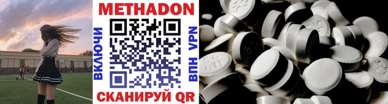 МЕТАДОН VHQ  Горячеводский 