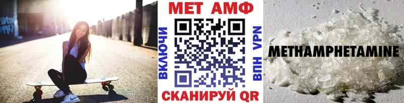 МЕТАМФЕТАМИН мет  где купить   Горячеводский 